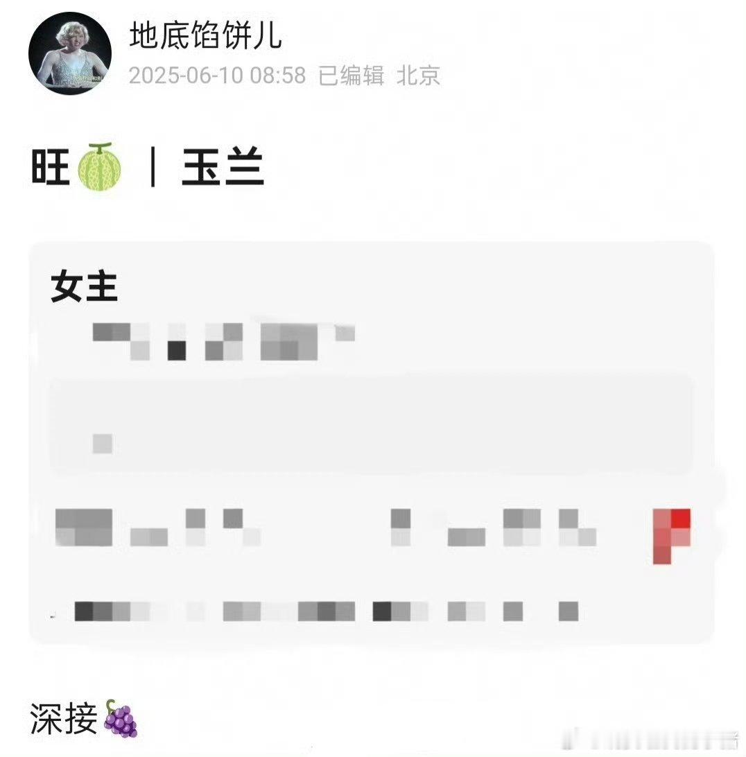 玉兰花开君再来深度接触杨紫😳​​​
