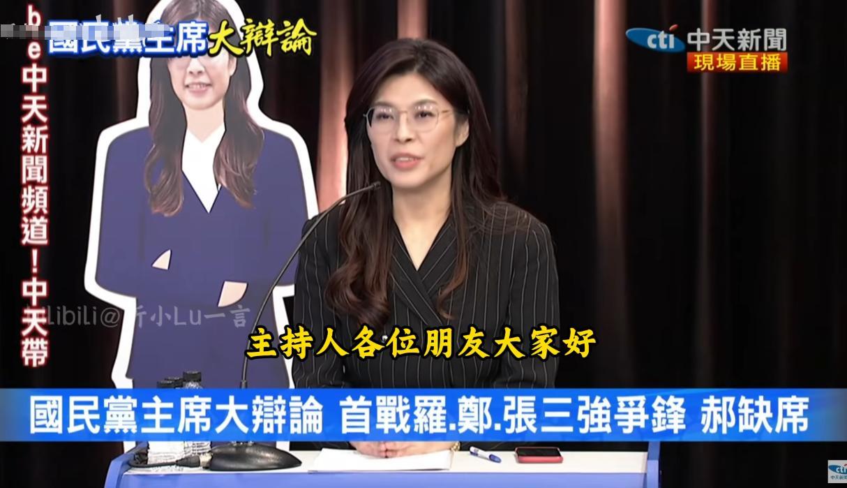 众望所归！首场辩论郑丽文一骑绝尘。 2025年9月20日下午，中国国民党主