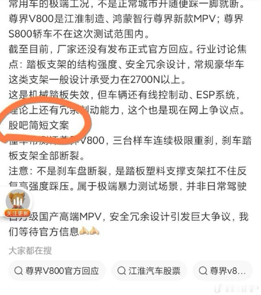 刹车踏板国标看刹车支架断裂已经紧急修改了，这个其实是法务能下手的一点，刹车支架断