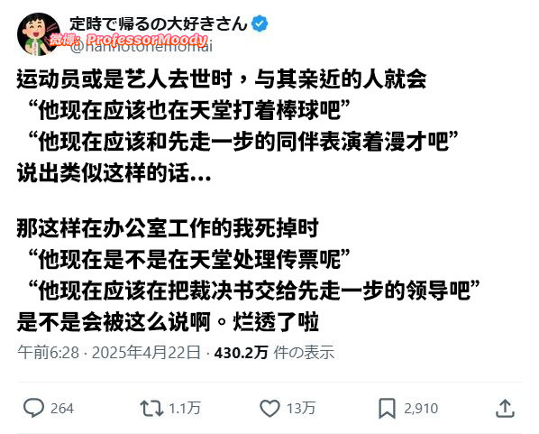 一日为畜终生为畜...meme​​​