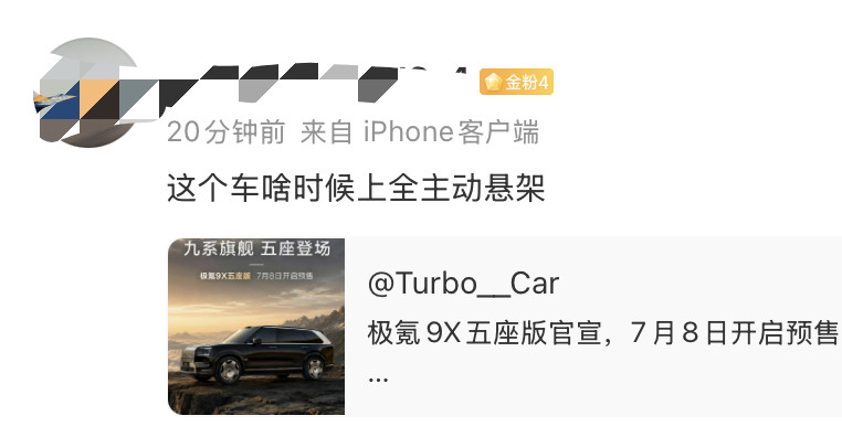 有朋友问极氪9X什么时候上全主动悬架，我是这么看的目前四大旗舰(L9、M9、ES