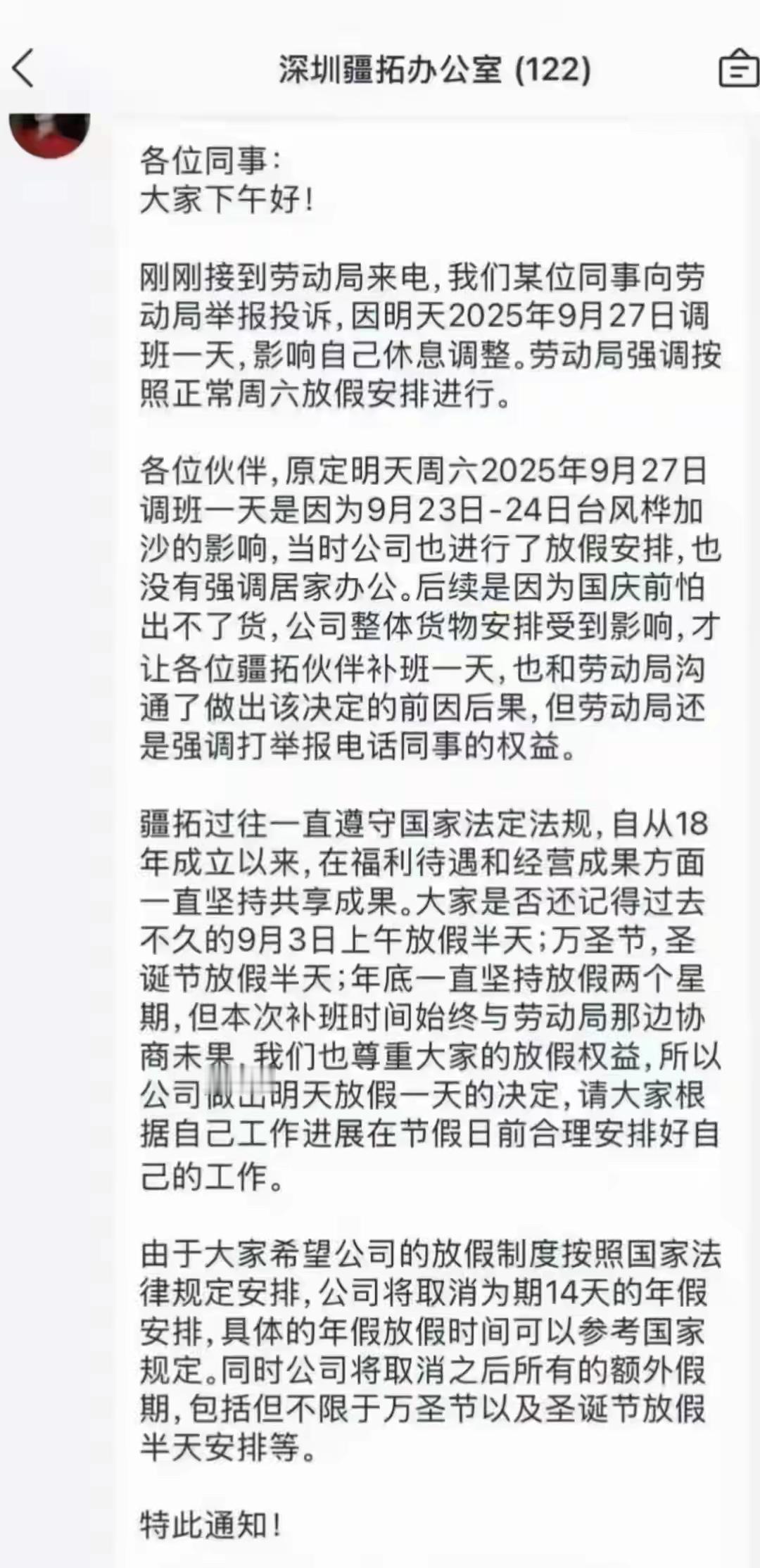 支持深圳疆拓，这事就是“一颗老鼠屎害了一锅粥”。看看评论区这些“不知好歹”的评论