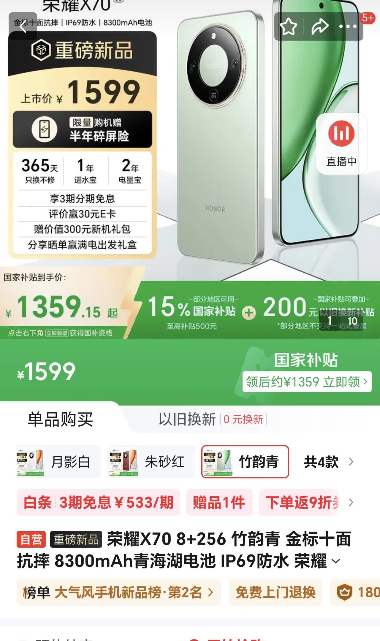 荣耀X70赶的时间倒是挺巧，现在还有国补，本来价格就已经很便宜了，再加上国补，8