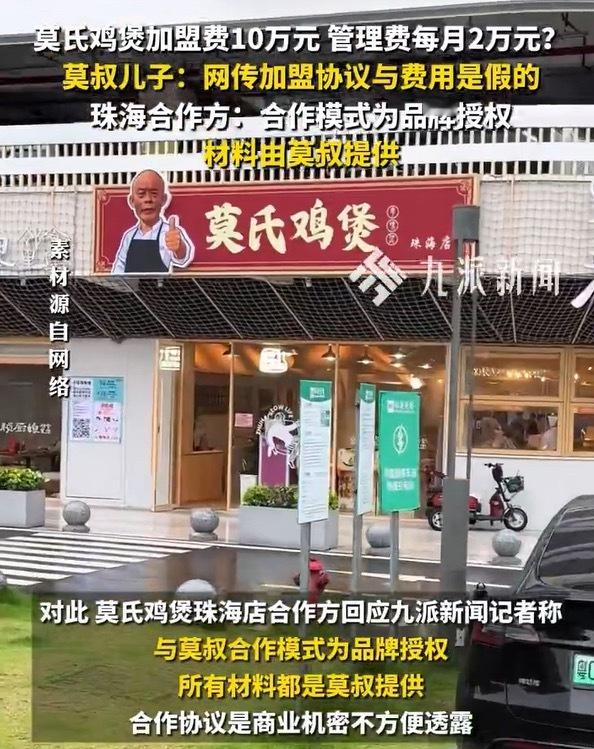 走不远的，在广东这个是完全靠品质与收费的生意！建议莫生马上踩刹车，见好即收，入袋