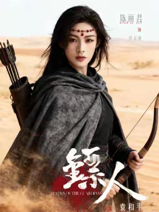 于适粉丝撕陈丽君“33岁老女人”！《镖人》排位战引爆越剧女星遭网暴