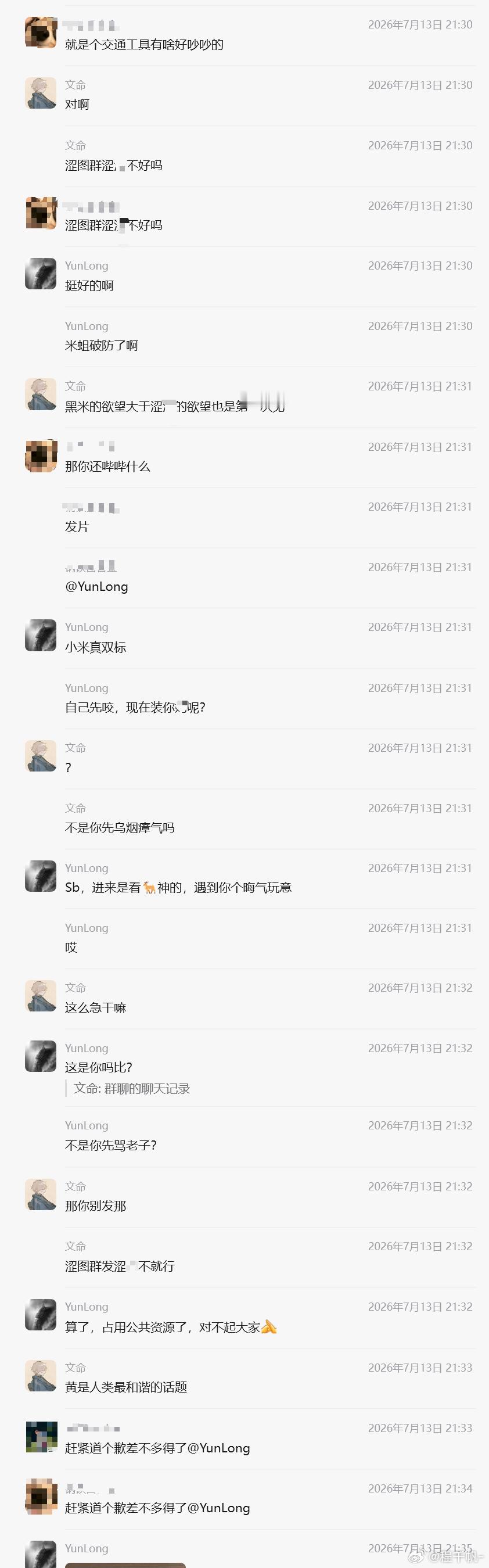 后续的后续：那个米黑意识我是在说他了，就开始跳脚，戳到痛处就急，急了就撒泼打滚，