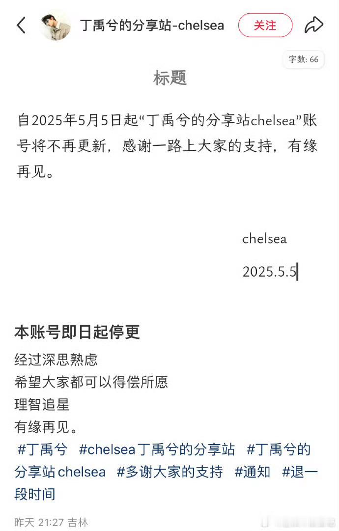 丁禹兮站姐宣布停更真的很稠，没实力还爱作妖的渣男，站姐都追不下去了！​​​