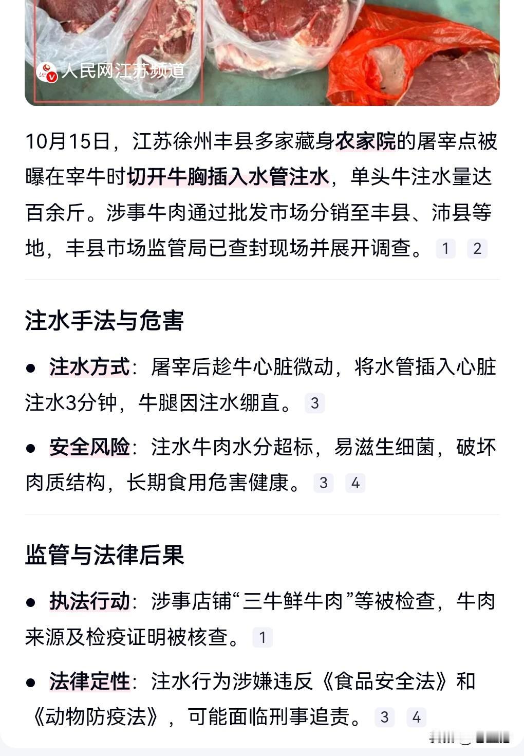 这真的是太丧心病狂了。奸商实在是太多了，这是让人防不胜防。10月15日网上看