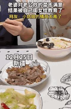 河南信阳的一位妈妈，最近因为一道菜和老公“杠”上了。事情是这样的：家里平时都