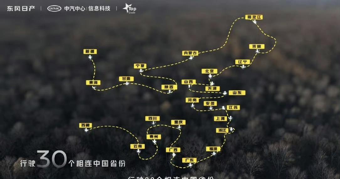 万里远征插混第一车日产N6又搞了个世界吉尼斯纪录，插混最低油耗，全程1.4万公