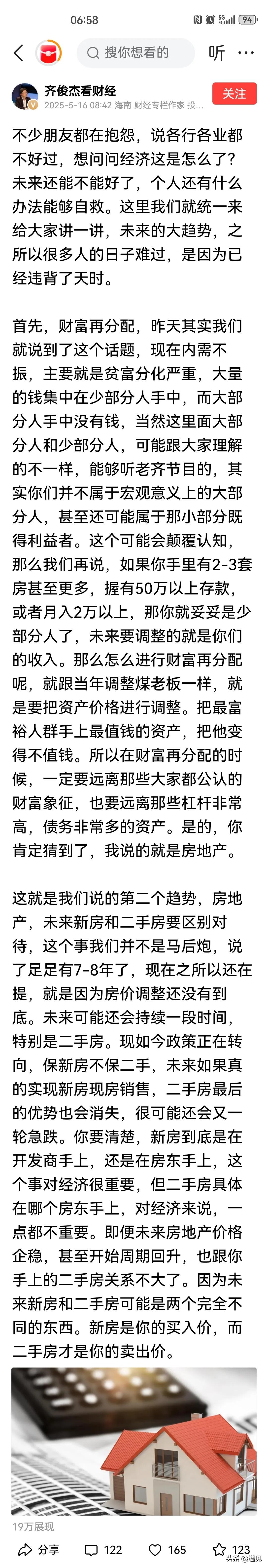 我不认为房价还会继续跌，更不会认为二手房要跌的更多这种观点？这个所谓的专家，观点