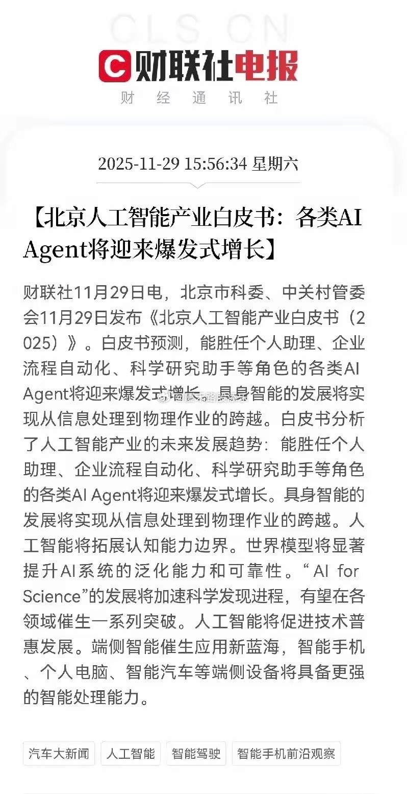AI智能体相关利好～！