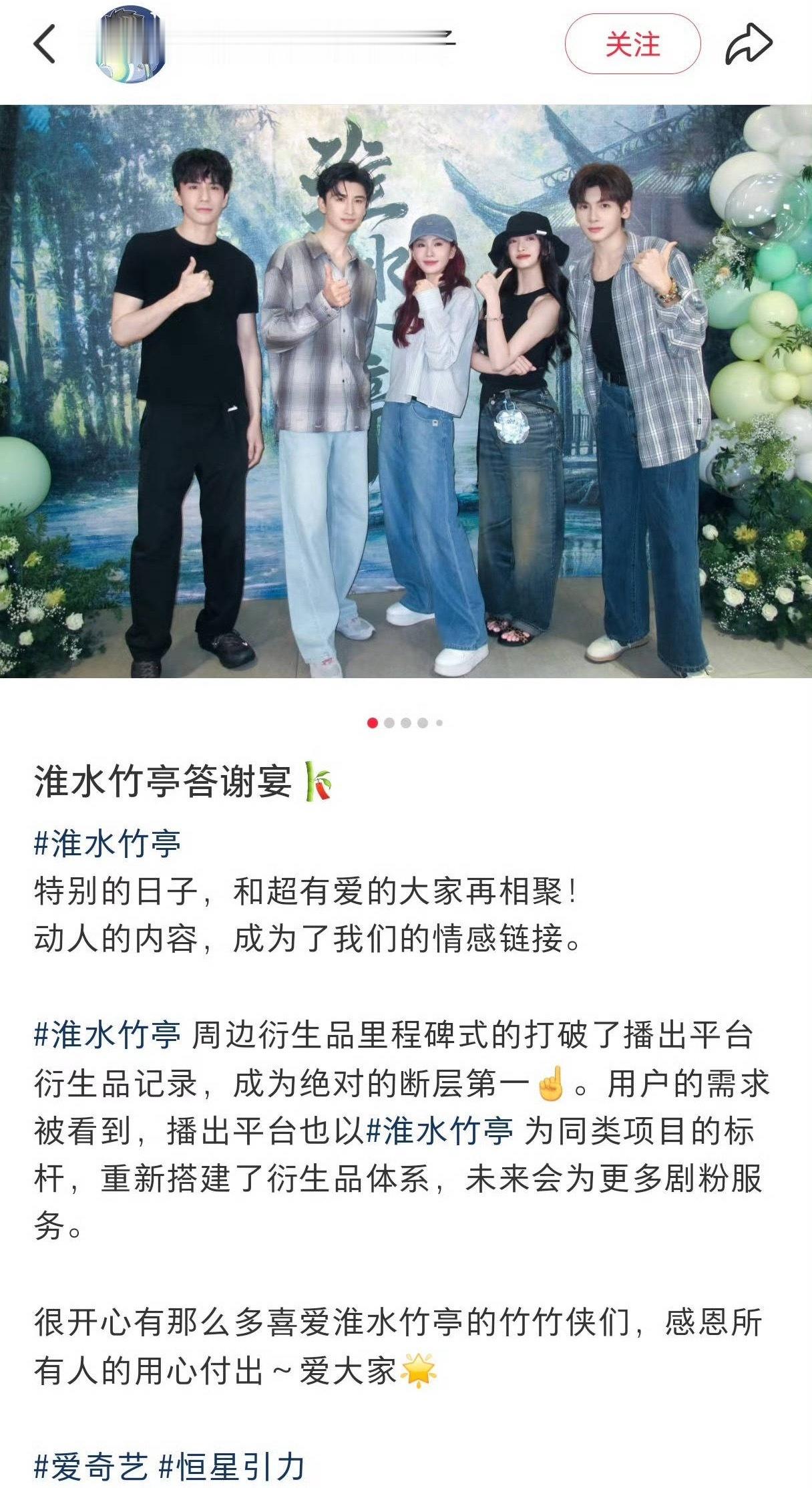 王八栩好兴奋，淮水竹亭赚翻了❗❗他强调了里程碑式，断层第一🤓很有分量的表达❗刘