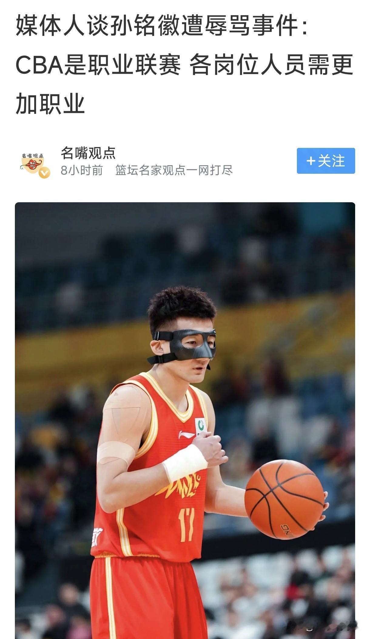 吉林男篮大概率要面临CBA公司处罚了！先不说挑起事端者是谁，但是吉林主场安保人员
