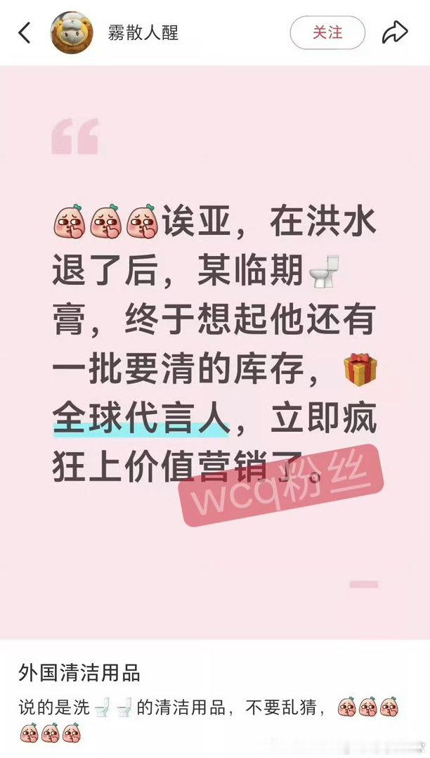 王楚钦粉丝能不能放过女队友呀，一周前就开始🧼💊女队友了
