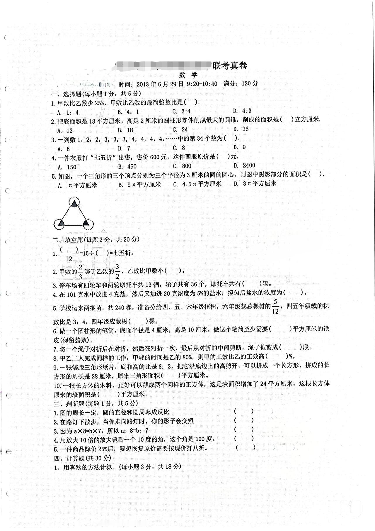 学好数学靠好奇心和好胜心？话是没错但请记住好奇心是短暂的数学远没有网络游