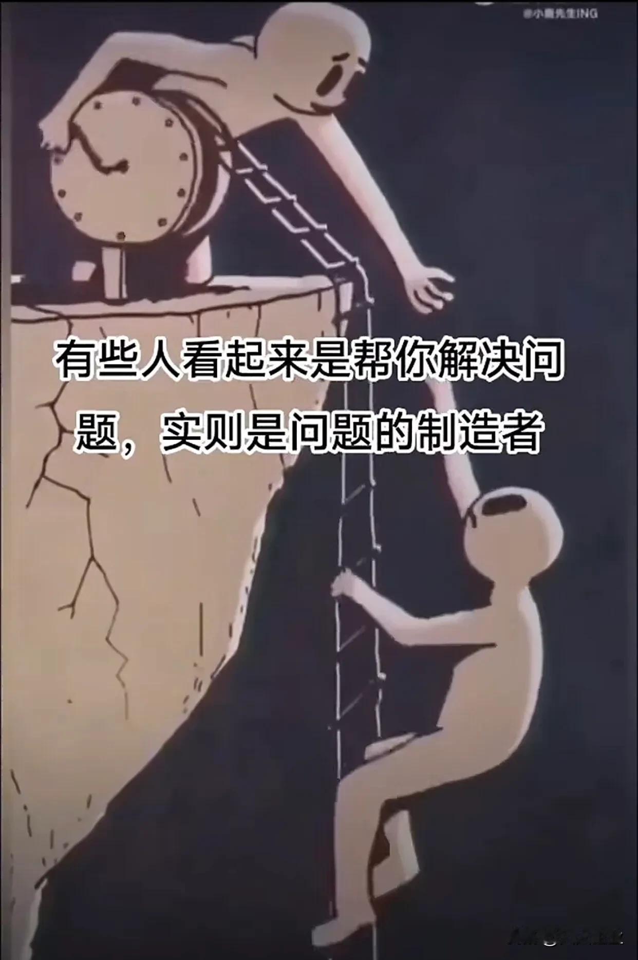 你往上爬，他往下转，你永远爬不上来可能太真实了吧