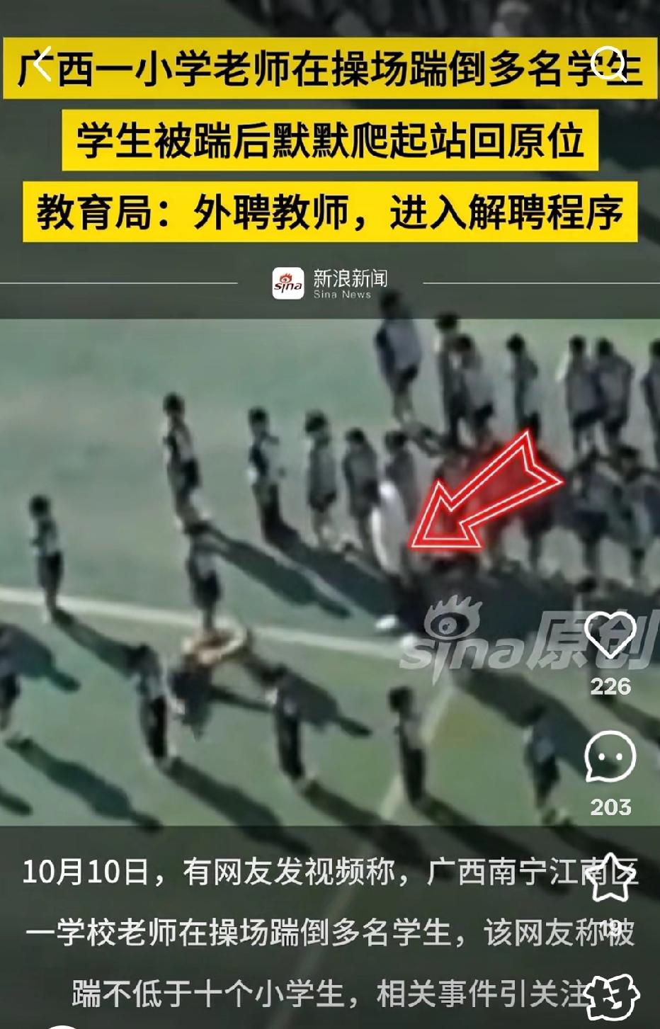 开除就够了？南宁老师踹学生，更该堵上“外聘”的漏洞别只夸处理快！南宁那老师
