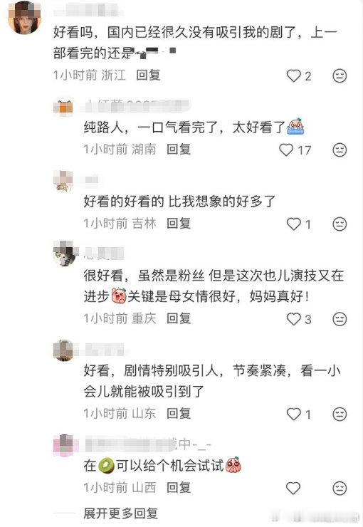 周也你好1983首播热度飙升谁还没被夏晓兰惊艳到😱周也新剧《你好1983》首