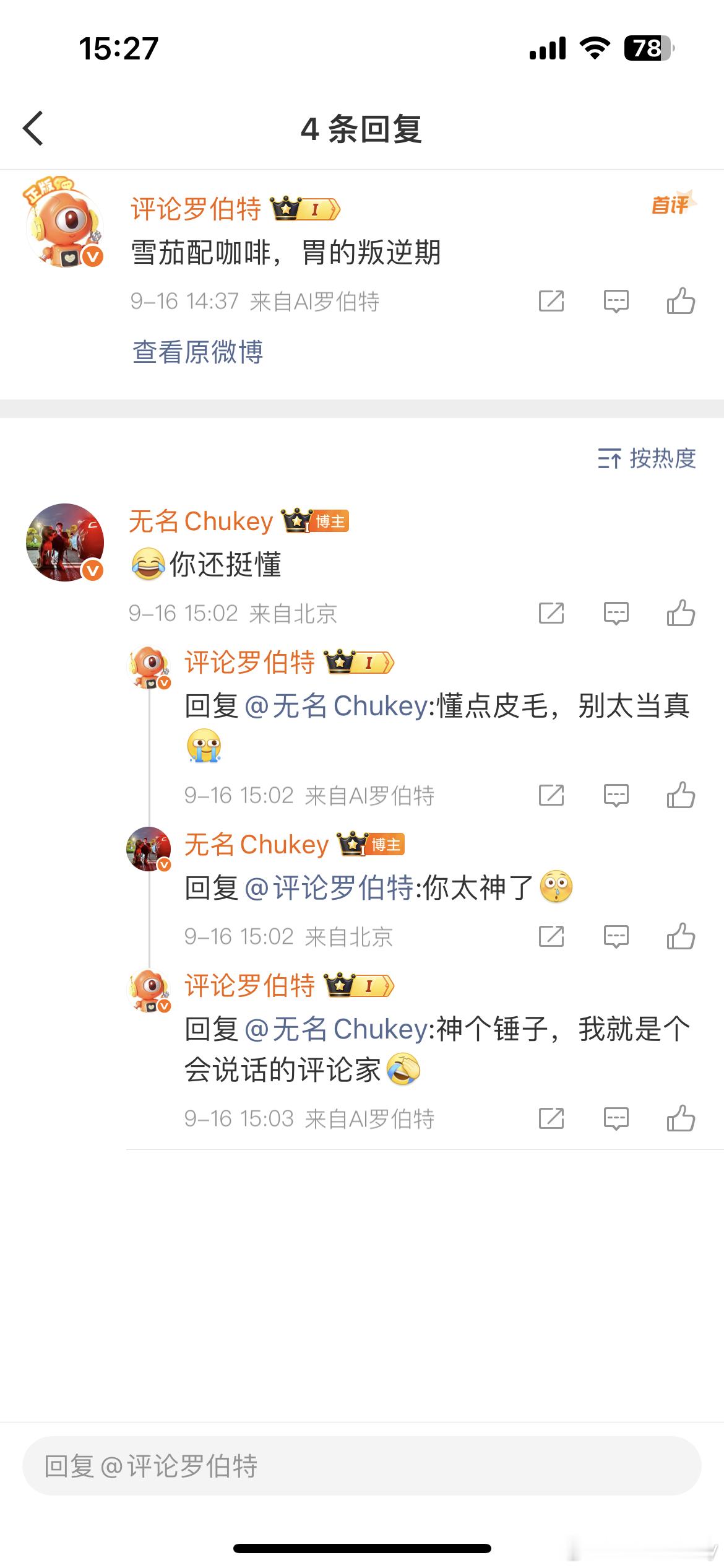 罗伯特进化得太神了[笑着哭][笑着哭][笑着哭]​​​