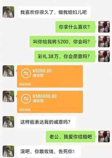 这种情况，收了钱会怎样？