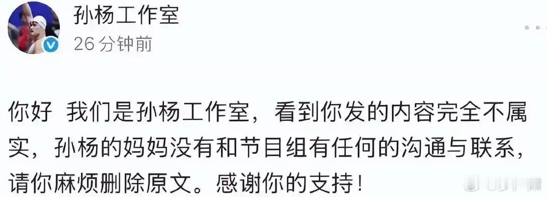 《妻子的浪漫旅行》中李纯老公马頔评价四位女嘉宾，说到孙杨妻子张豆豆时，马頔先说“