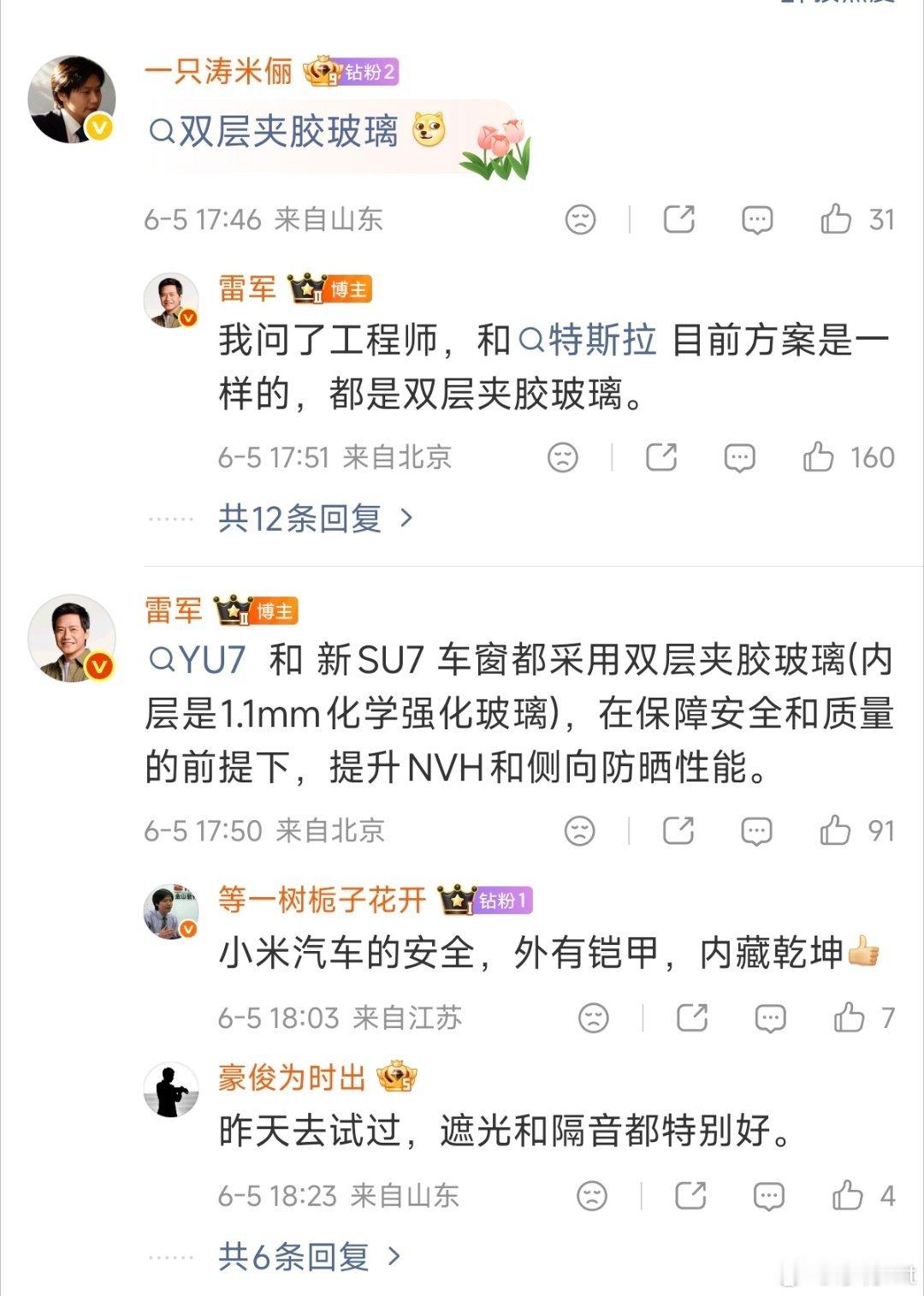 小米雷军与特斯拉陶琳互动能看见的地方和看不见的地方都是细节雷总和工程师确认了，Y
