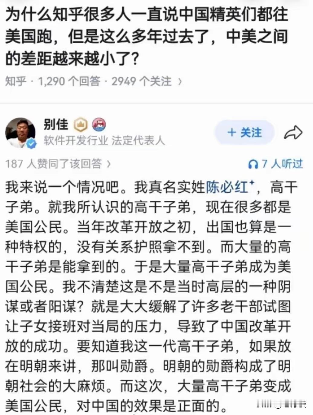 中美之间的差距越来越小，网友给出了不一样的解释，这个角度真的很有意思