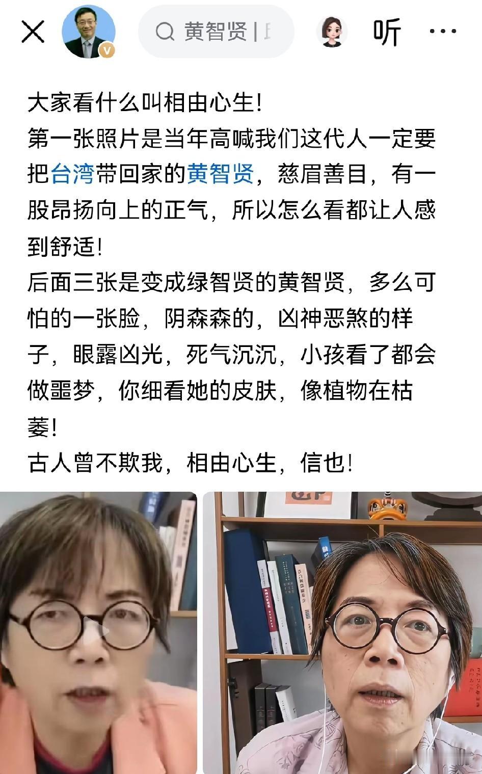 汤家凤的眼光确实是毒！他指出，黄智贤早年是两岸公认的硬核统派，坚定的喊出要把台