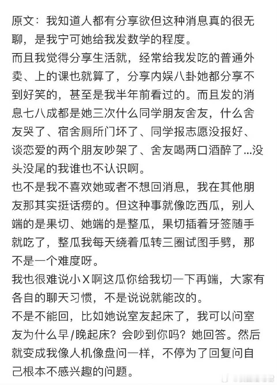 怎么委婉的告诉朋友并不想接受她无聊的消息​​​​