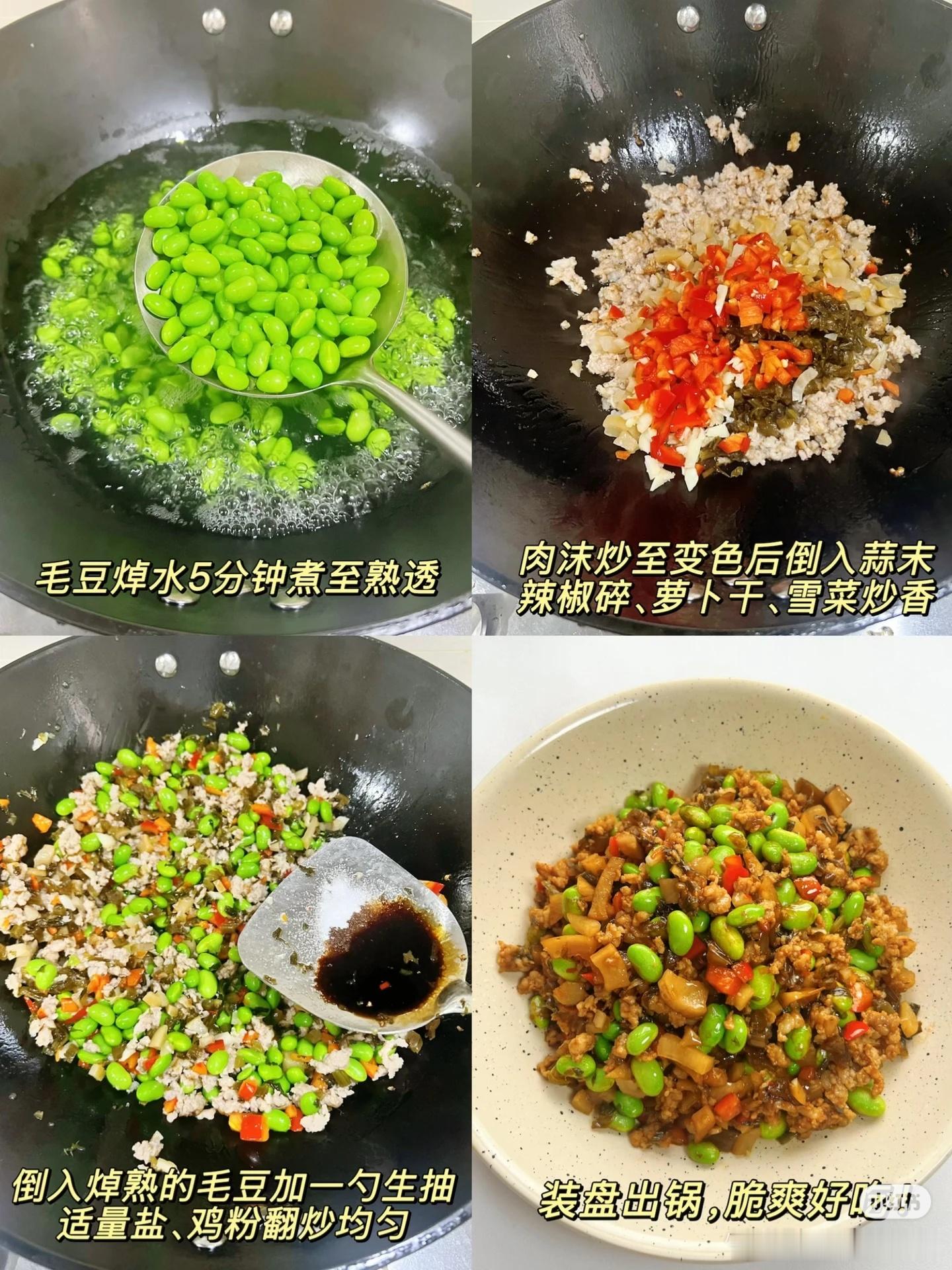 毛豆炒肉沫夏天来这道毛豆炒肉沫配面条、配白粥都好吃！翠绿毛豆吸满肉香，搭配脆爽萝