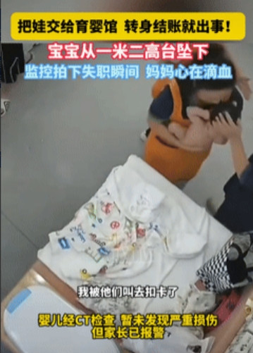 最担心的事还是发生了！”福建一女子带着3个月大的宝宝去洗澡，谁料，结完账回来后，