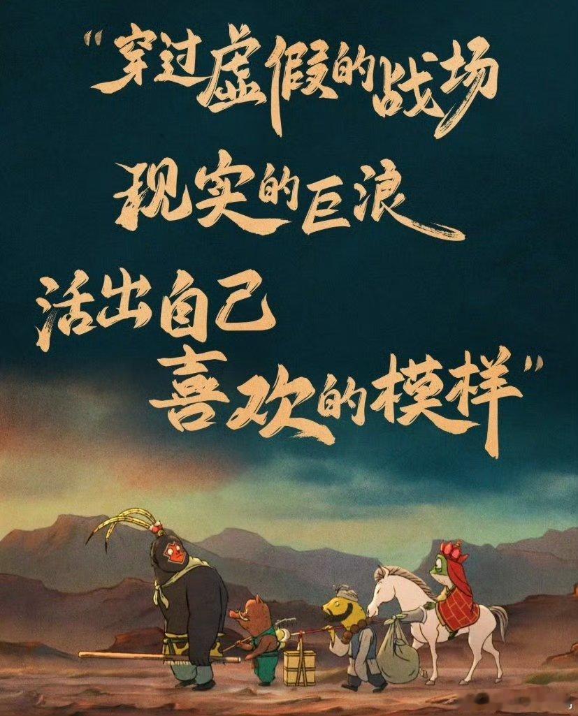 浪浪山小妖怪豆瓣评分8.6分上美影一出手就知有没有！8.6分实至名归，水墨画风