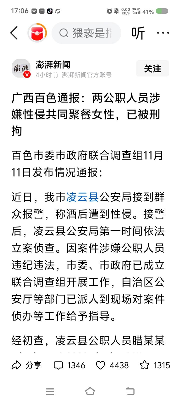 这都什么人？法办！从严从快从重！如果放在过去，这绝对是死刑吧？