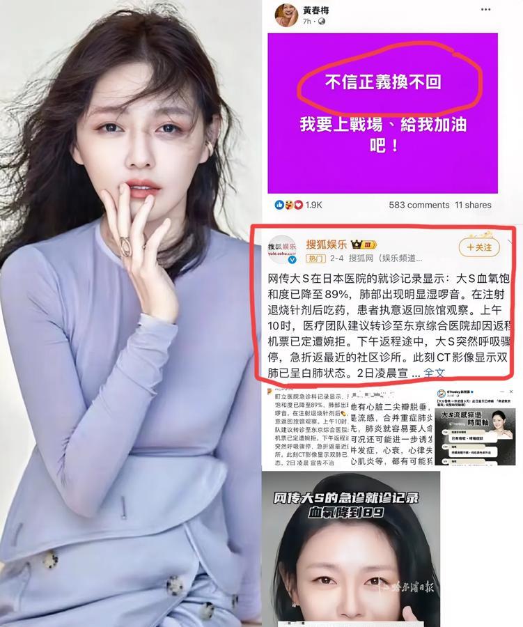 大S妈惨了，这下徐家凉了！女儿小S被网暴，事业停摆！之前嚣张，现在要得寸