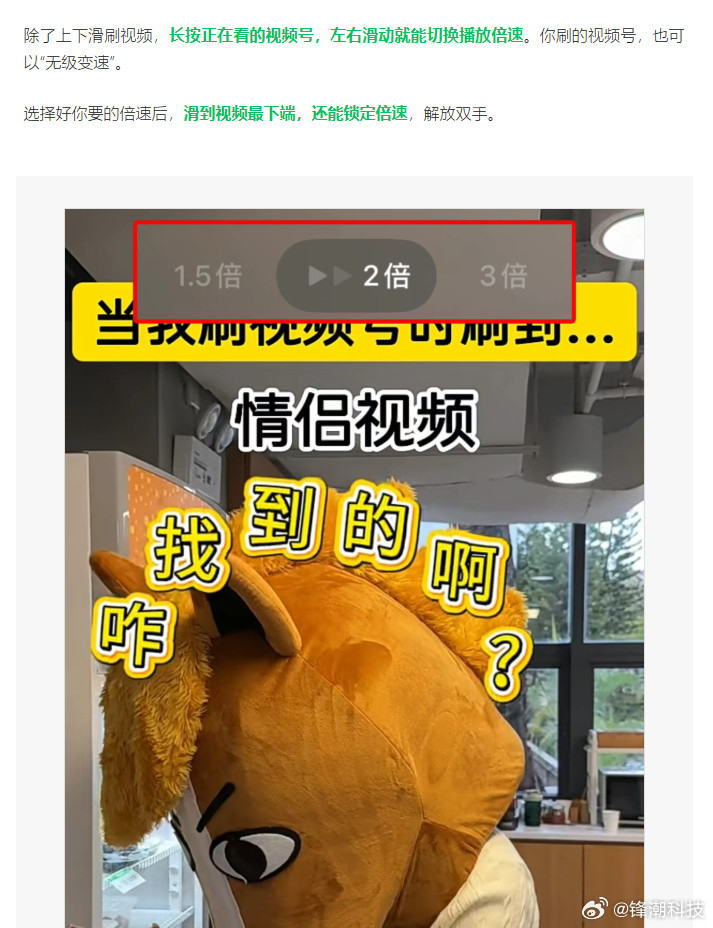 好嘛，刷短视频也要2倍速播放了。