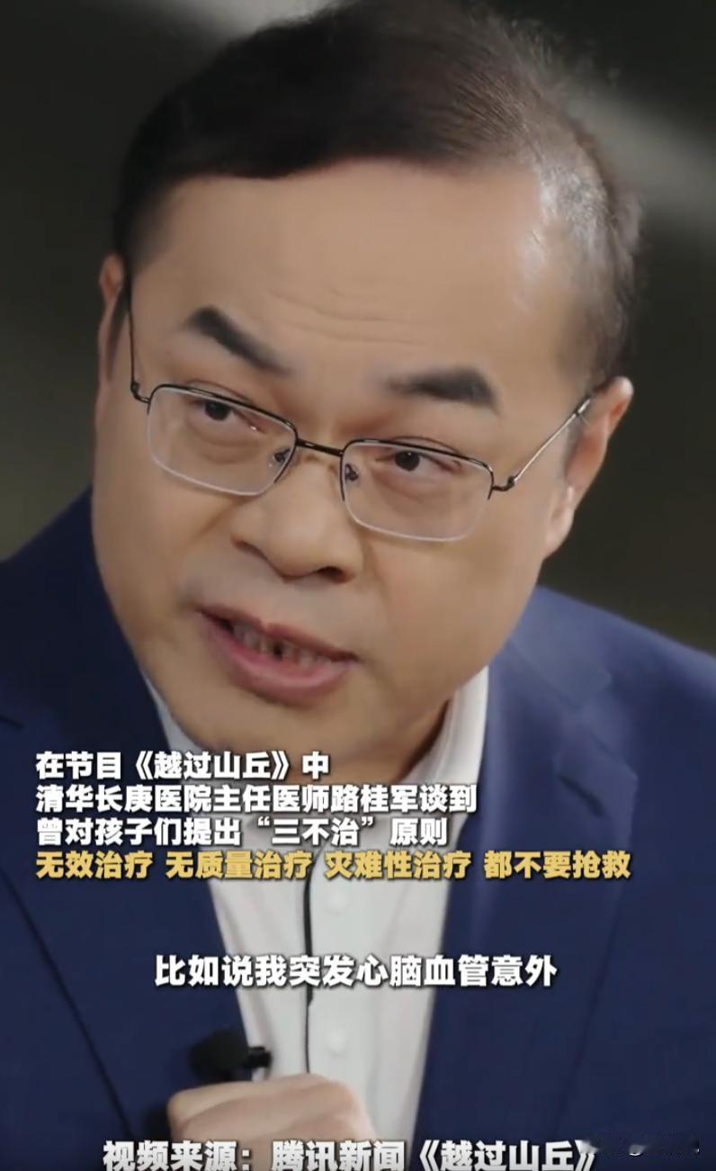“说到心坎里了！”一位三甲医院的医生在采访节目中说了一个让无数家庭纠结的问题，他