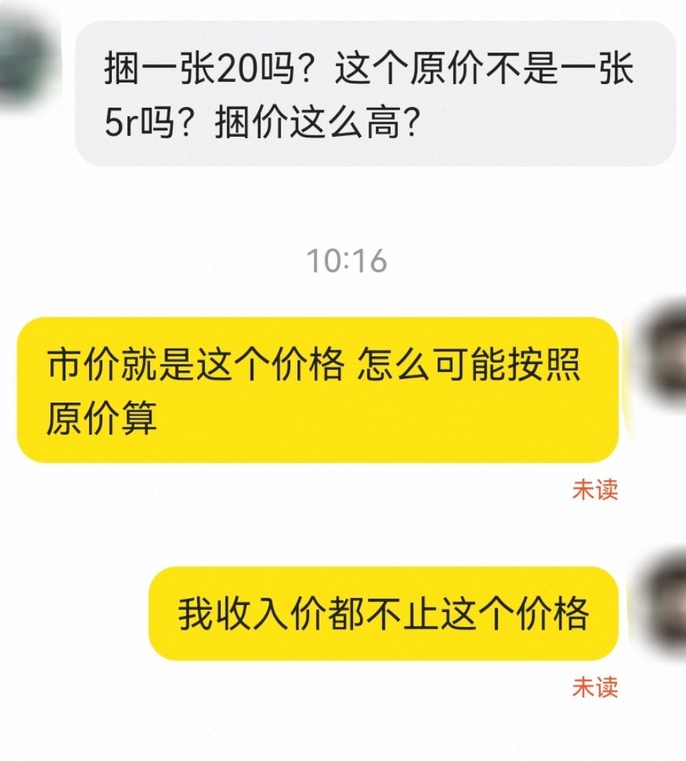 前同担还在我这里幻想我做大慈善家