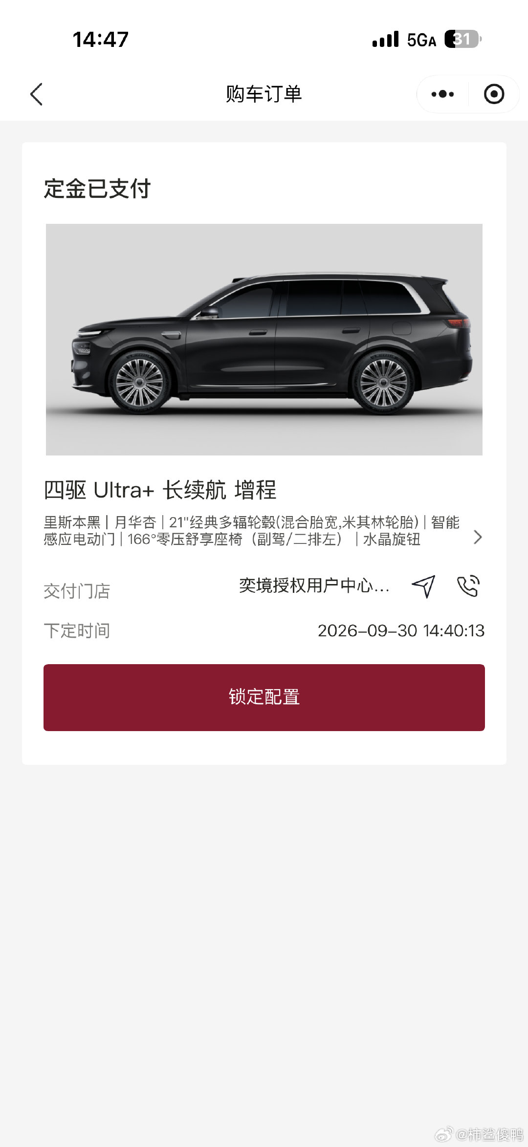 #奕境X9#什么店还要花5000块钱试驾啊​