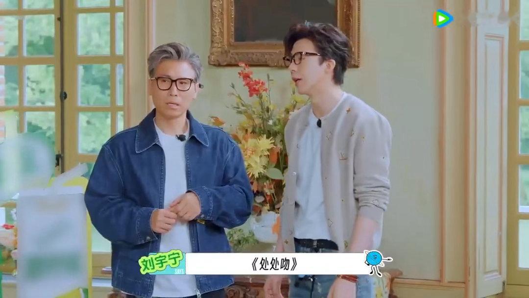 刘宇宁李乃文猜歌，《处处吻》这个题目孙红雷和宋茜描述的都是“亲一口”“换个地