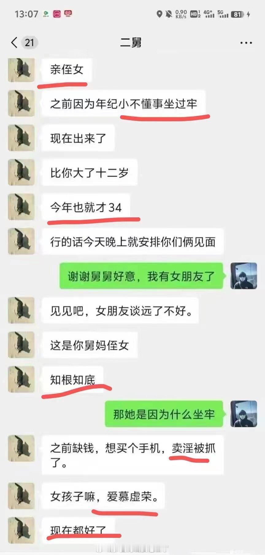 这么炸裂的话，他是怎么平淡的叙说出来的？？？