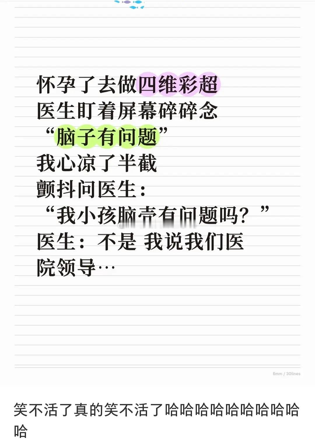 医院真的是笑料工厂~🤣🤣