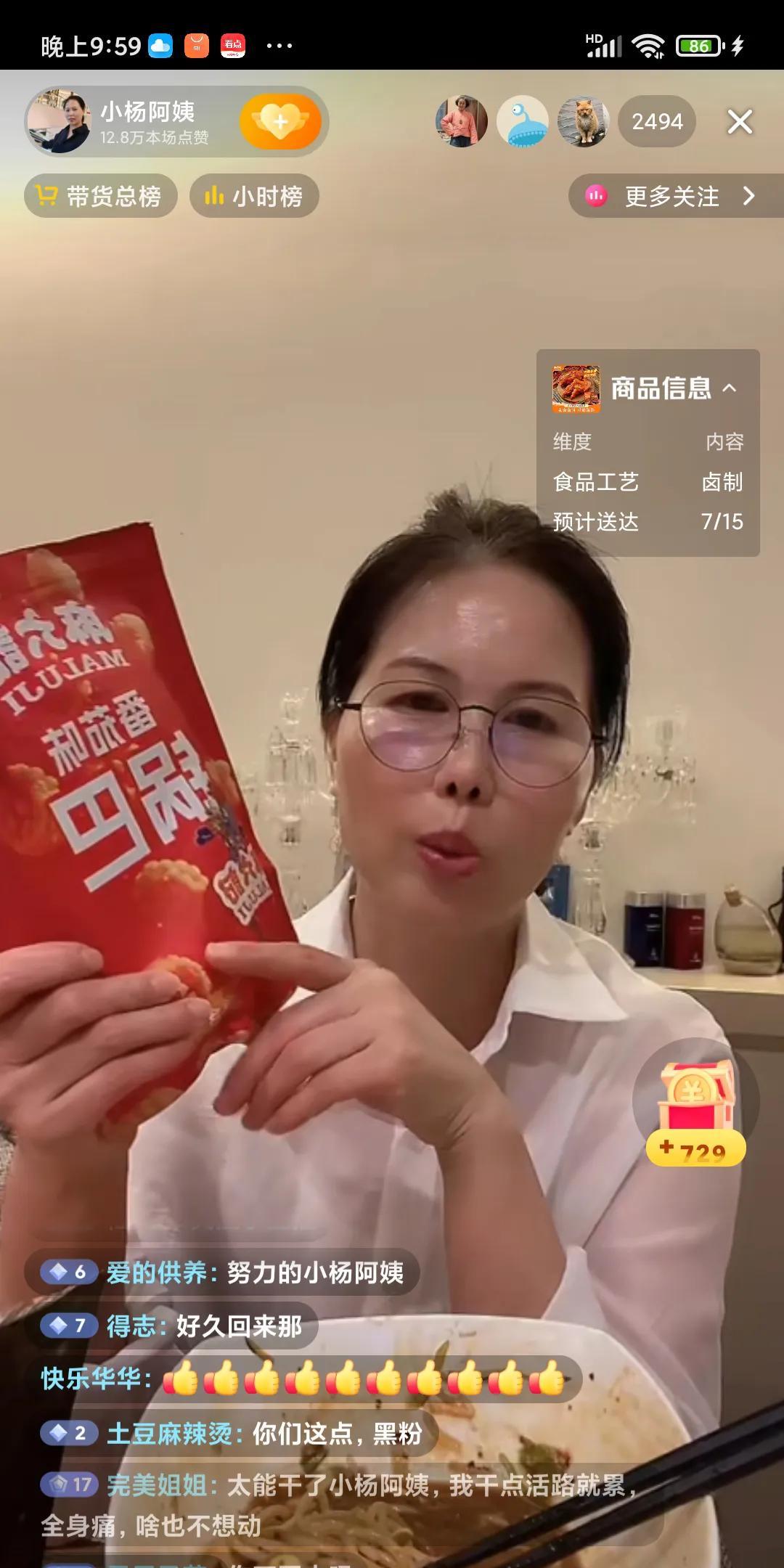 看看汪小菲家的保姆都开始直播卖麻六记了，而且两千多人在线。发现这个保姆不是一个