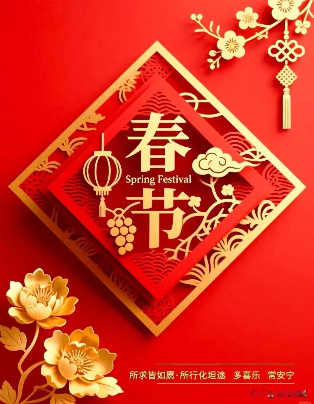 瑞气盈门，福满乾坤！2026丙午马年，愿所有的美好都如期而至，所有的幸运都“