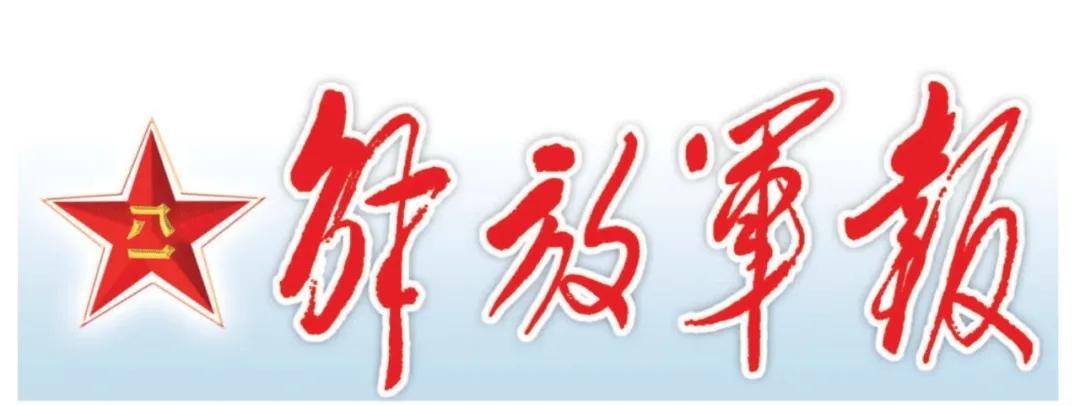 乱世已至，霸权未死，中国立场，保持定力——释《解放军报社》旗下钧正平工作室官方微