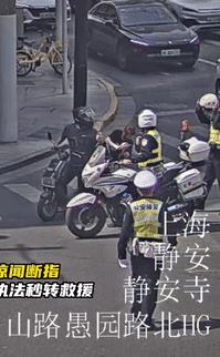 上海上大分！4月14日上海静安，一男子骑电动车违规带人，被交警发现后就给拦了下来