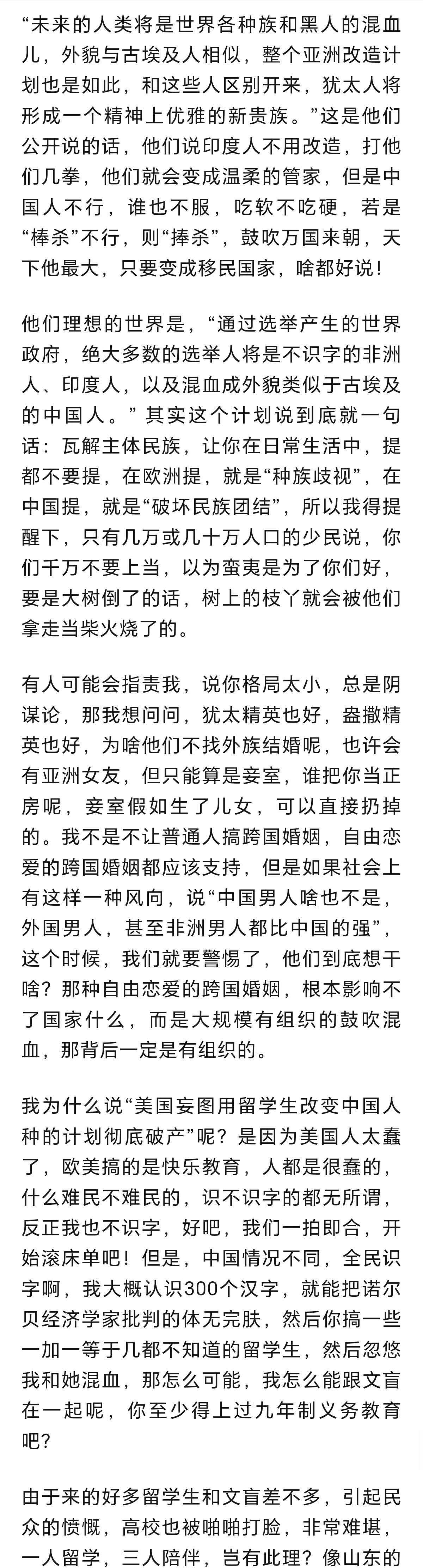 好文章，骂的好，真是少有的清醒！终于知道我们的高校为什么不参加世界排名了！美国妄