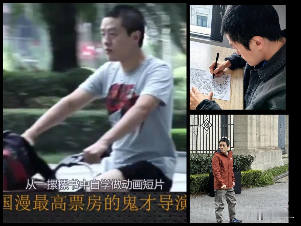 饺子导演性格内向，不善应酬合作方透露其厌恶社交曝光，生活中骑自行车通勤，拒绝商