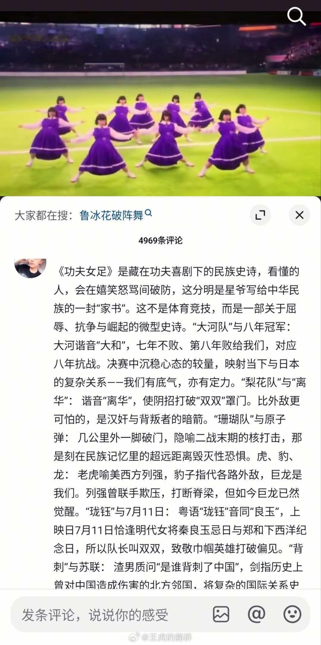 哇，是索隐派影评！