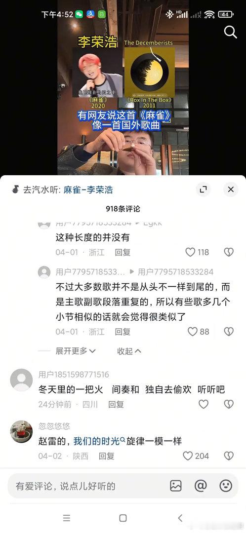 周杰伦和李荣浩被网友质疑抄袭…？但是听起来像也不准确吧？